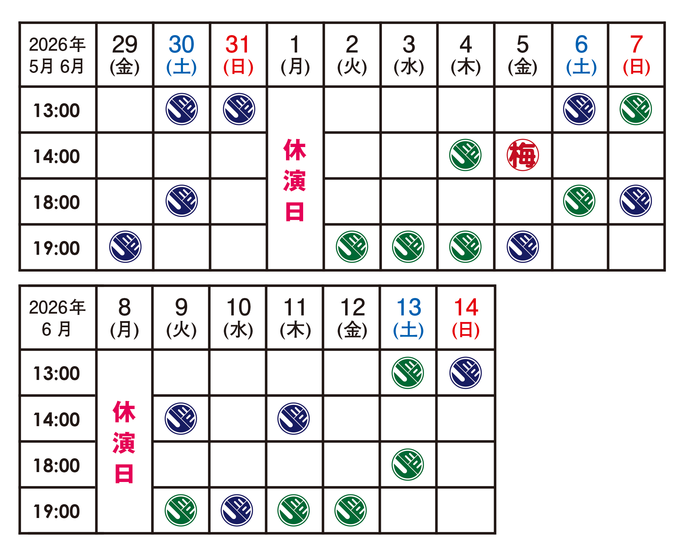 東京公演タイムテーブル